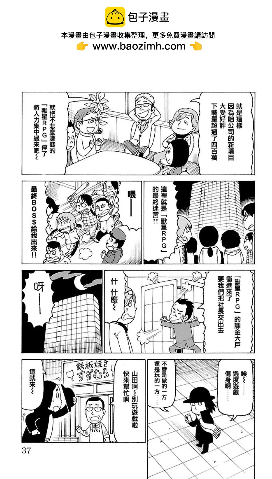 木曜日的弗羅多 - 第409話 - 1
