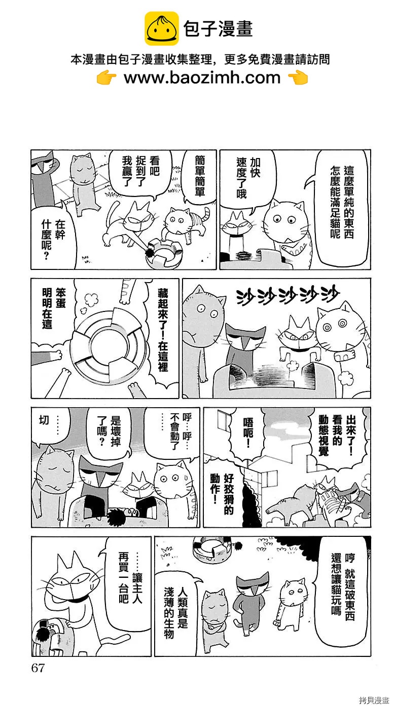 木曜日的弗羅多 - 第421話 - 1