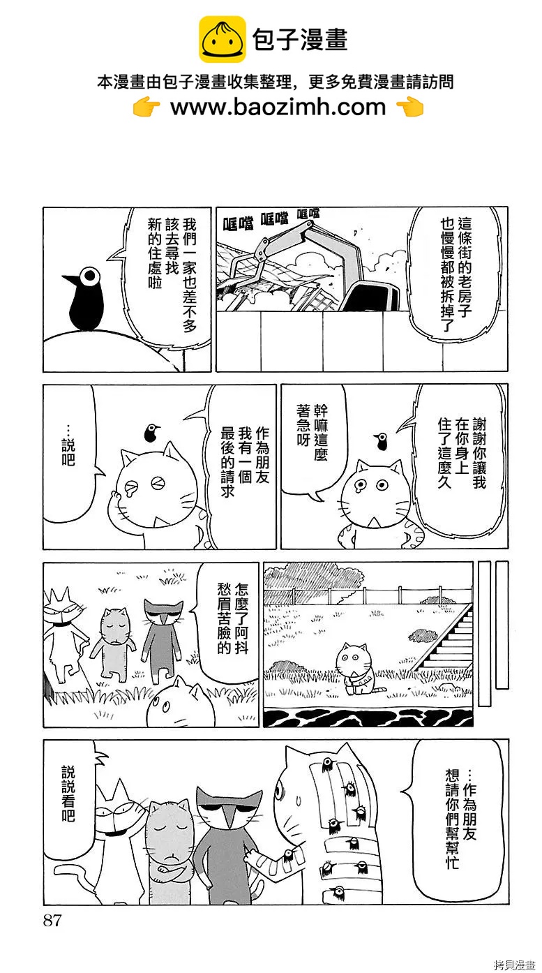 木曜日的弗羅多 - 第429話 - 1