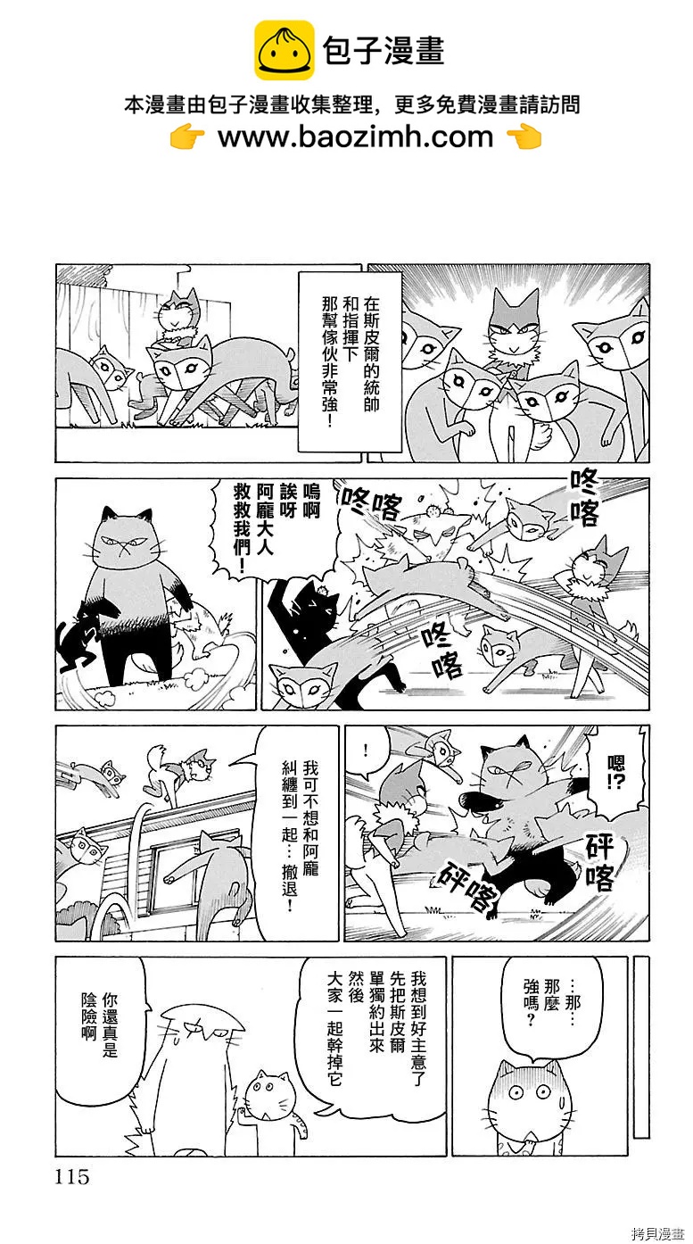 木曜日的弗羅多 - 第439話 - 1