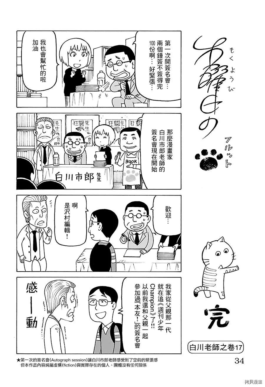 木曜日的弗羅多 - 第469話 - 1