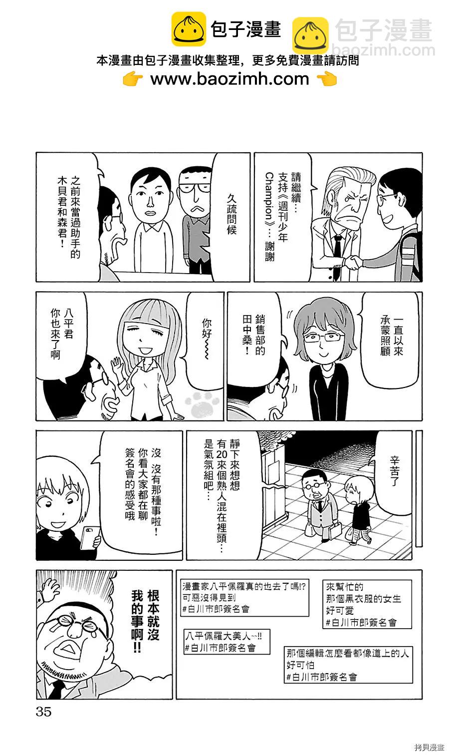 木曜日的弗羅多 - 第469話 - 1