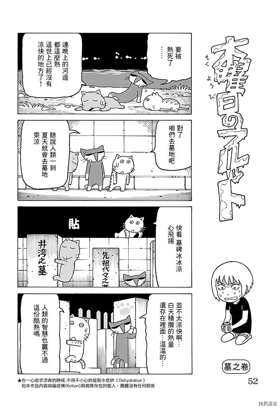 木曜日的弗羅多 - 第475話 - 1