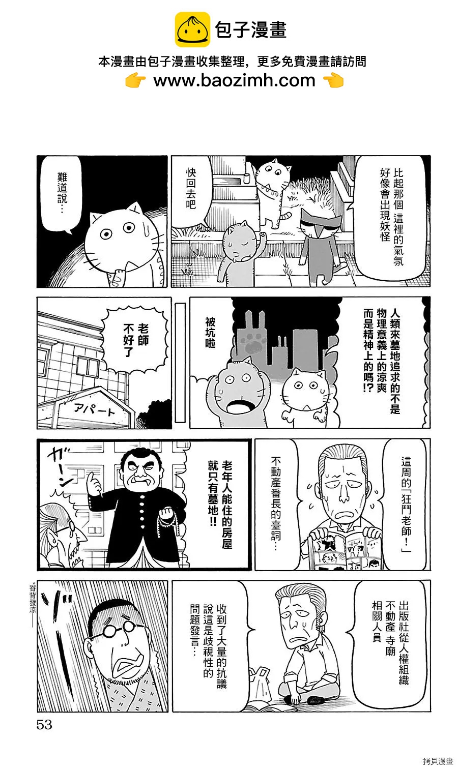 木曜日的弗羅多 - 第475話 - 1