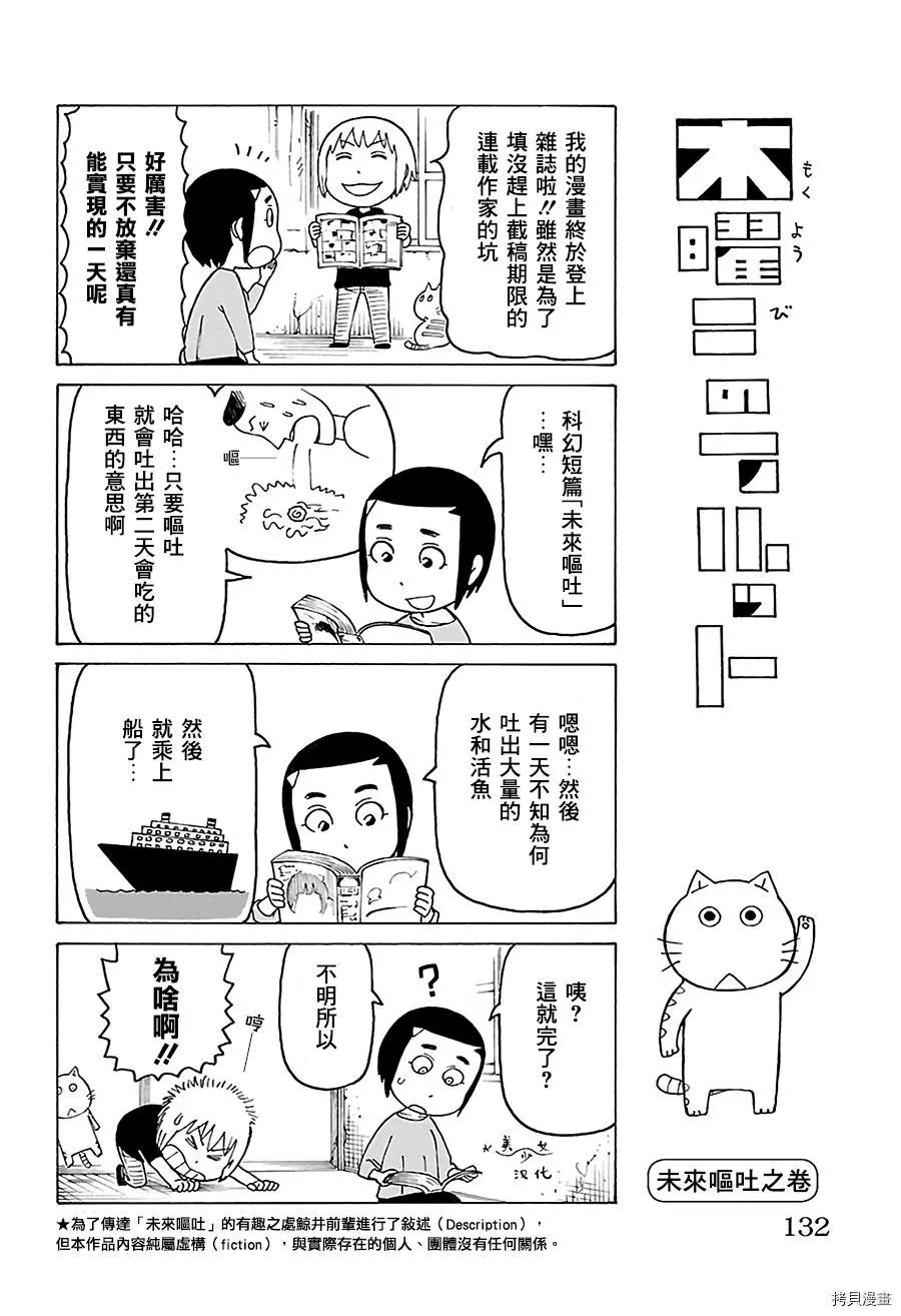 木曜日的弗羅多 - 第514話 - 1