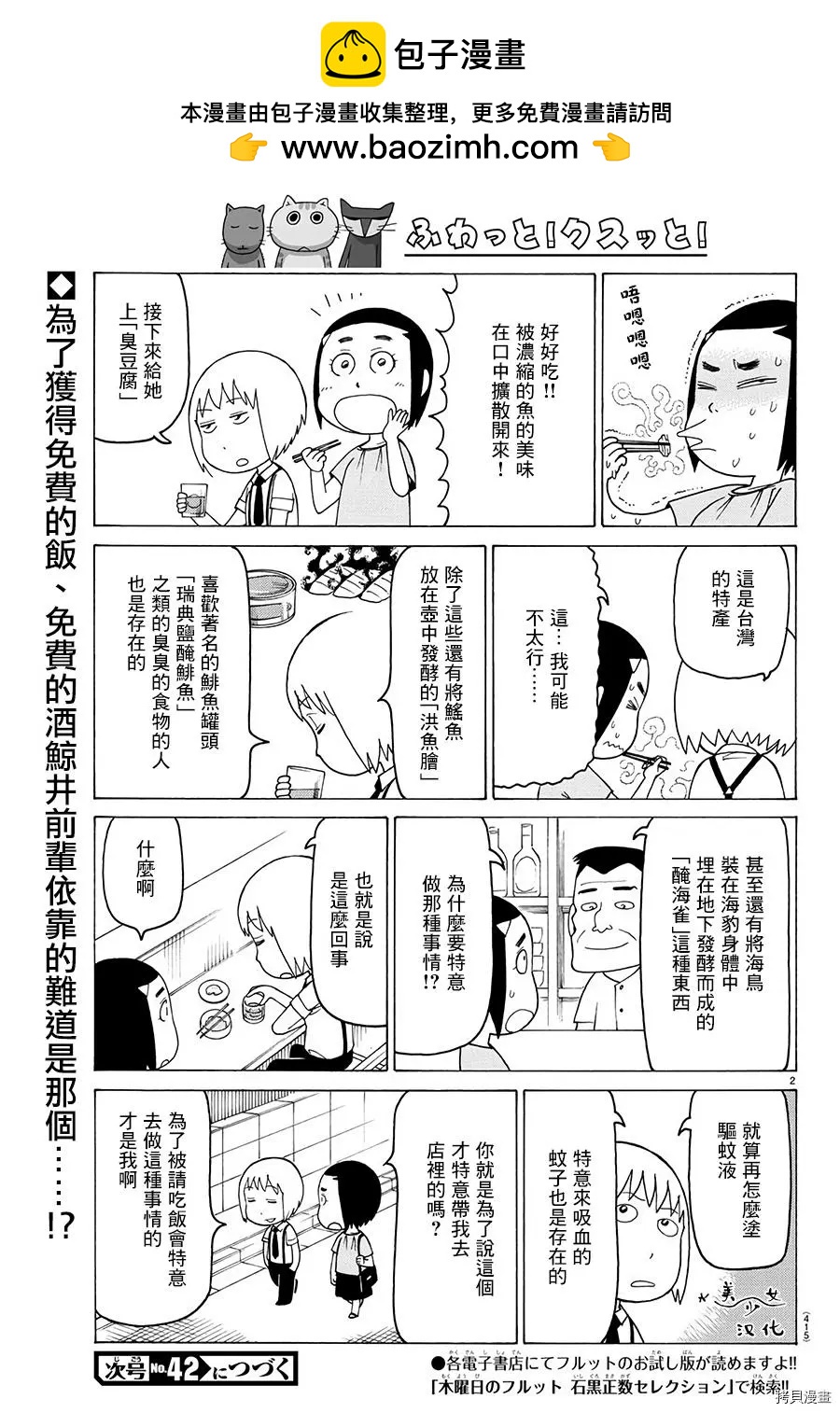木曜日的弗羅多 - 第528話 - 1