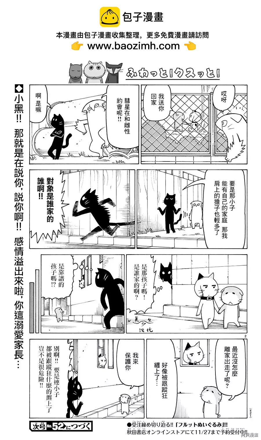 木曜日的弗羅多 - 第538話 - 1
