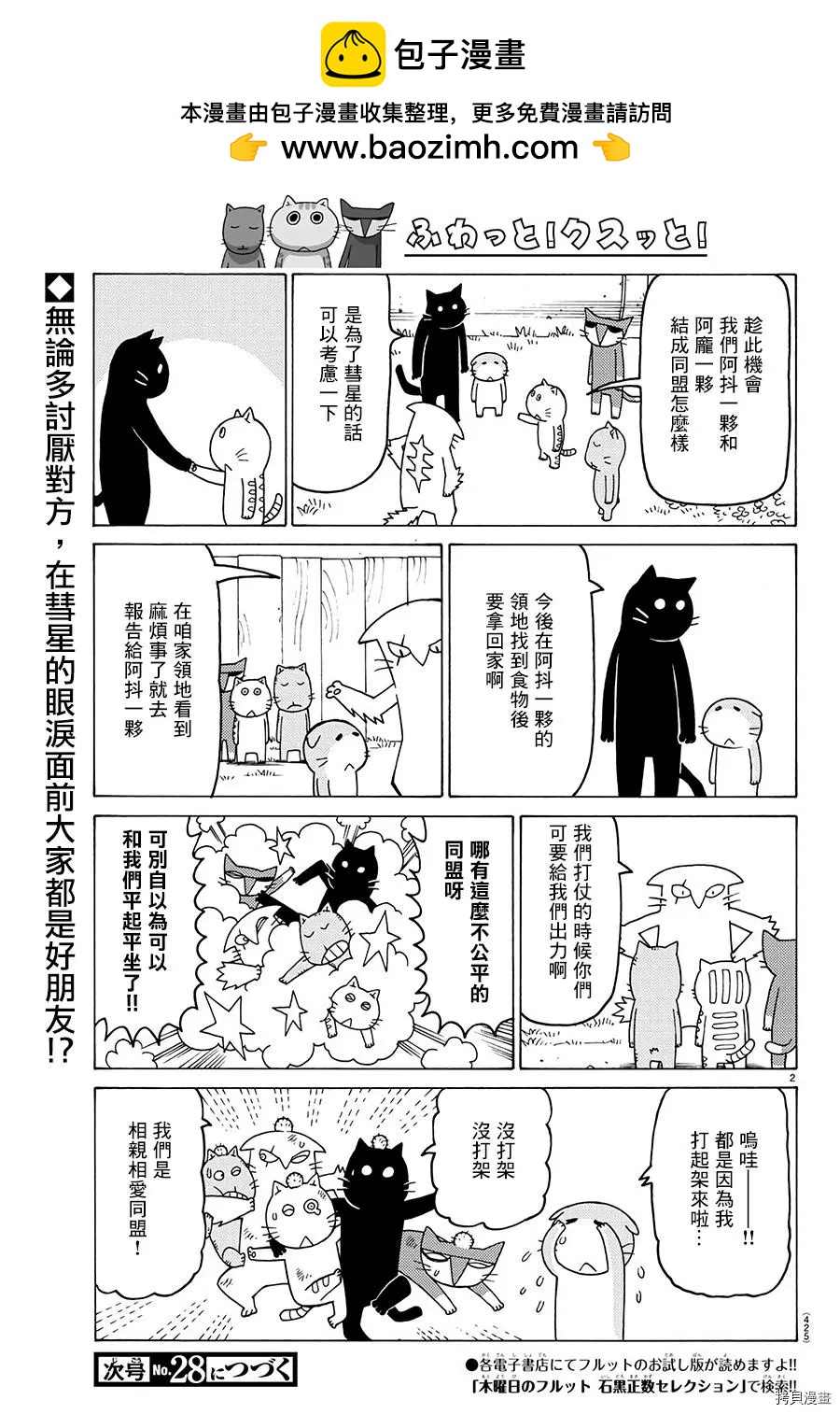 木曜日的弗羅多 - 第563話 - 1