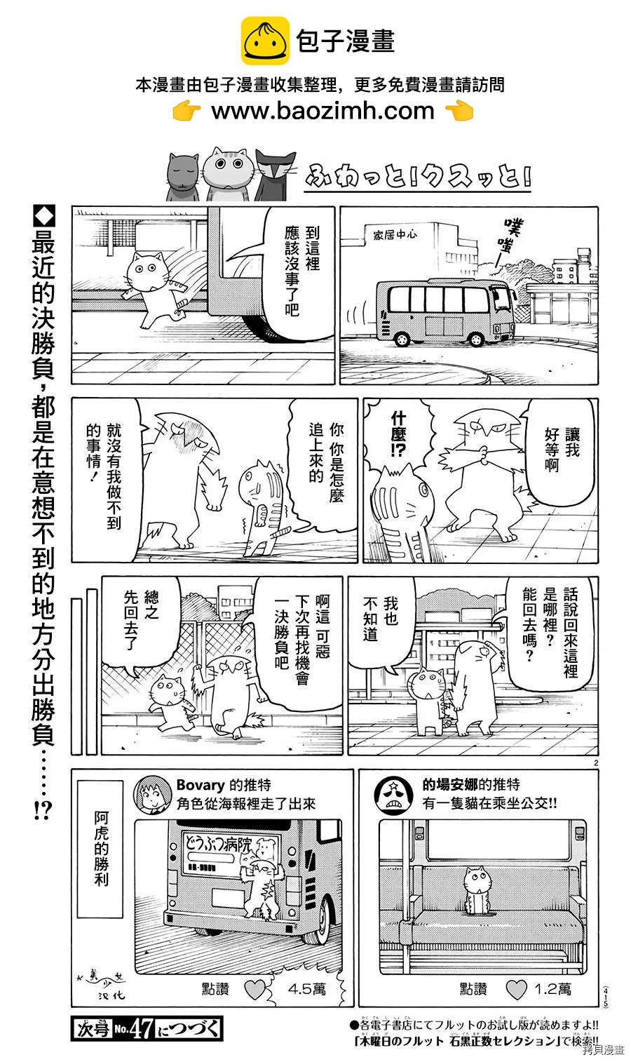 木曜日的弗羅多 - 第581話 - 1