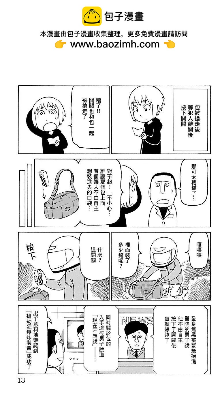 木曜日的弗羅多 - 別冊72 - 1