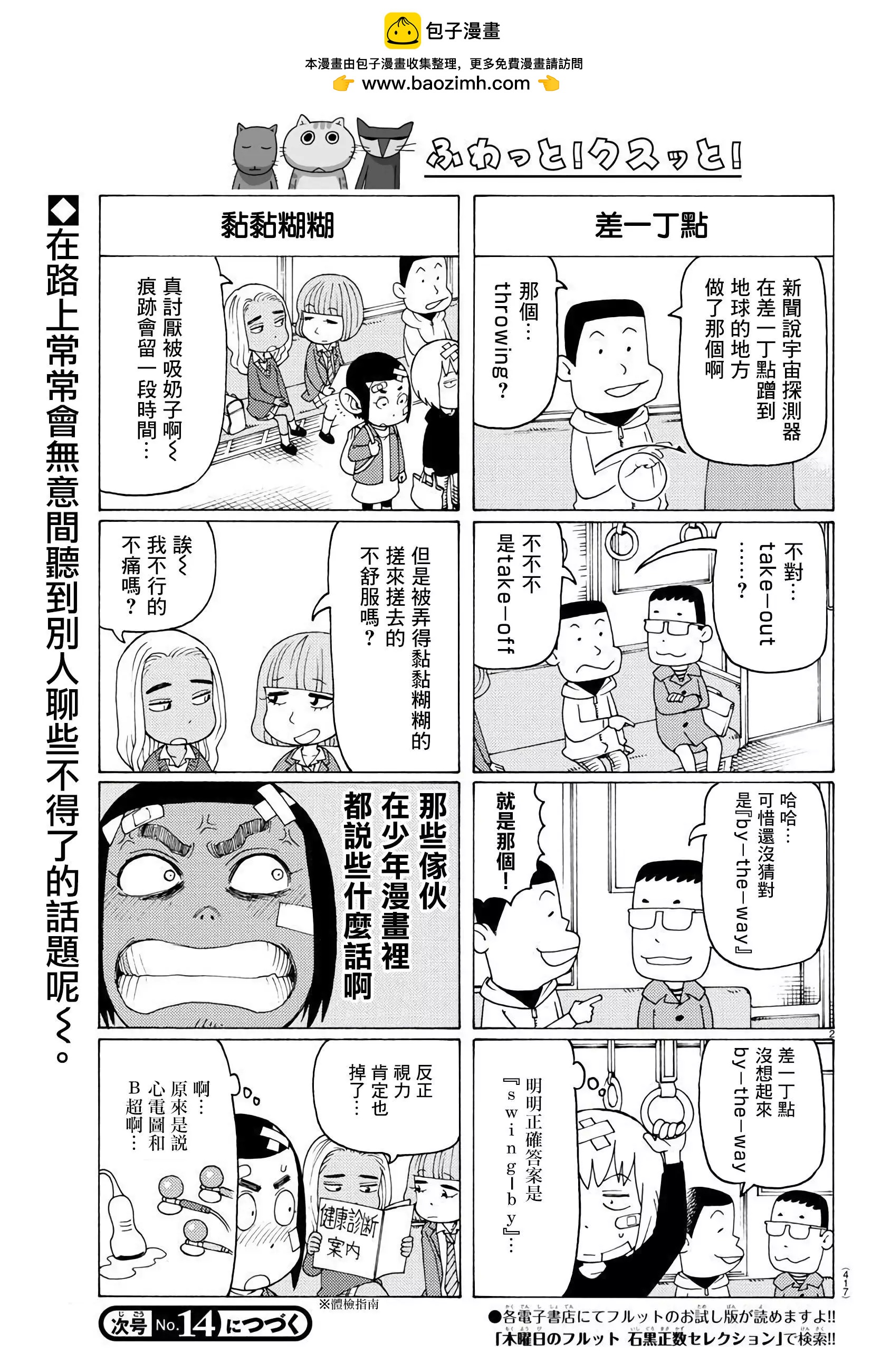 木曜日的弗羅多 - 第646話 - 1