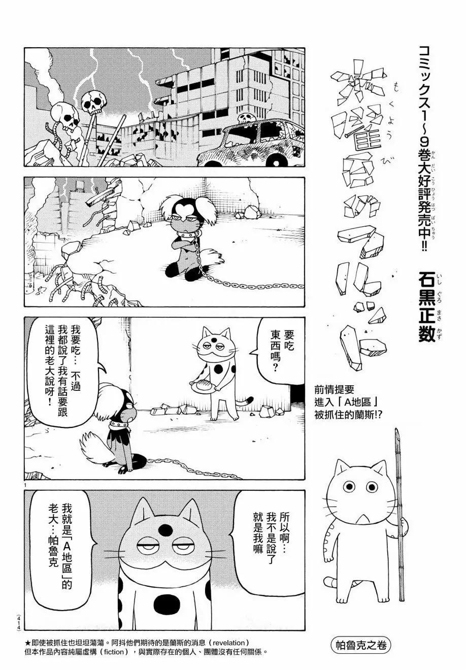 木曜日的弗羅多 - 第648話 - 1