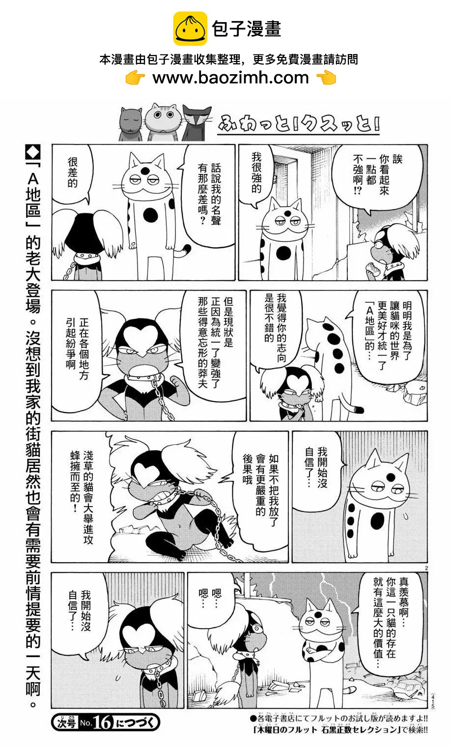木曜日的弗羅多 - 第648話 - 1