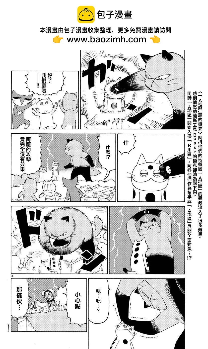木曜日的弗羅多 - 第656話 - 2