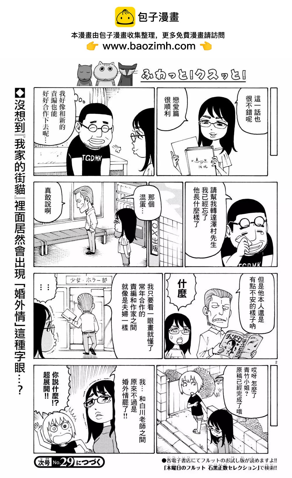 木曜日的弗羅多 - 第660話 - 1