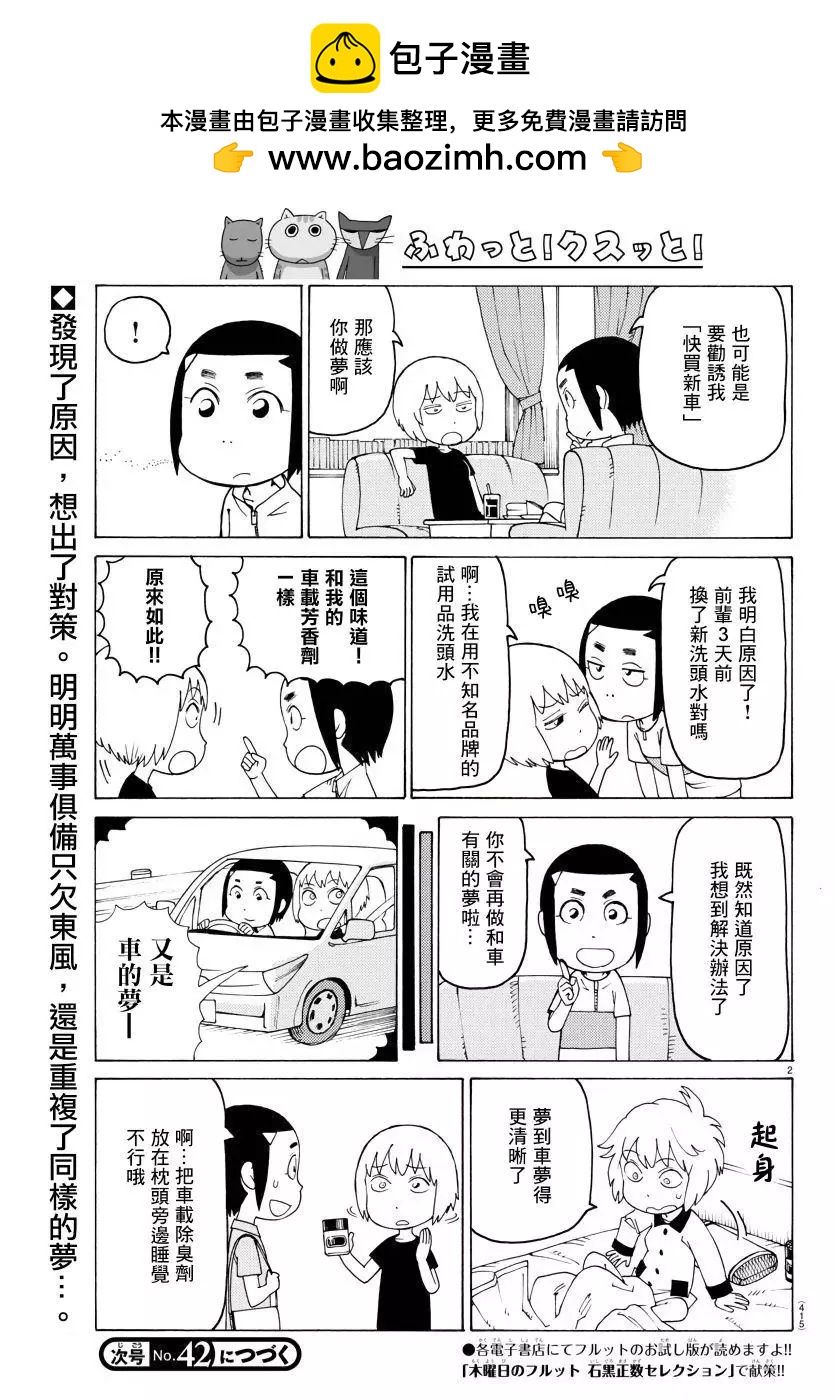木曜日的弗羅多 - 第672話 - 1