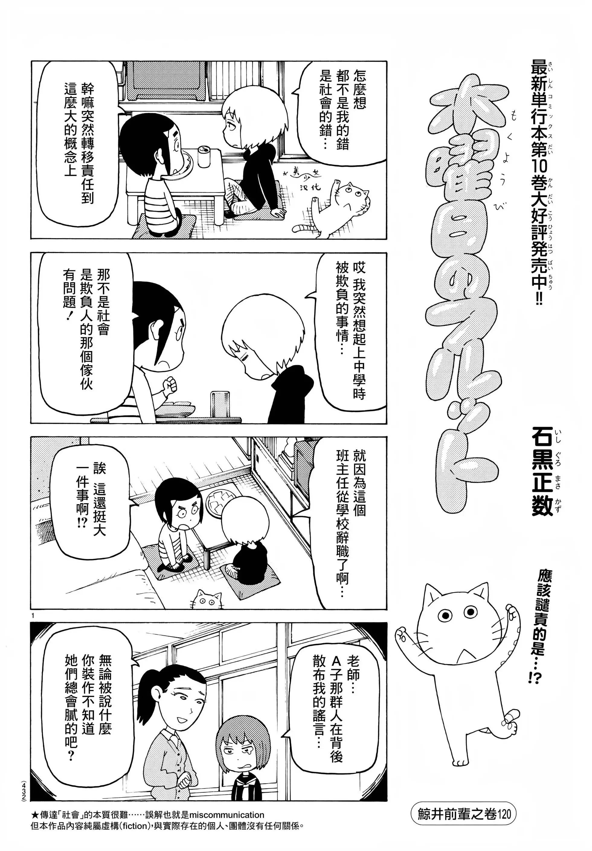 木曜日的弗羅多 - 第699話 - 1