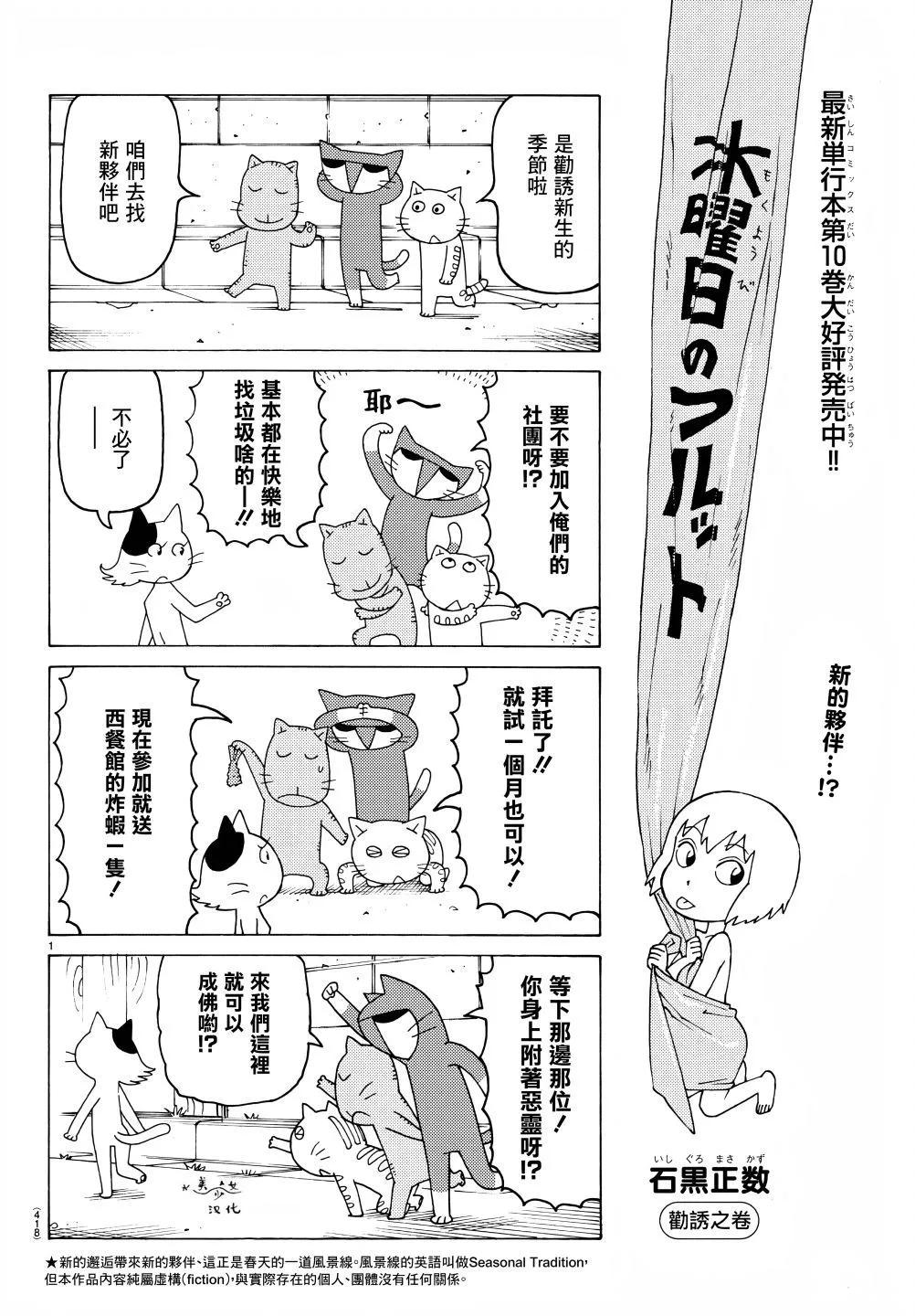 木曜日的弗羅多 - 第703話 - 1