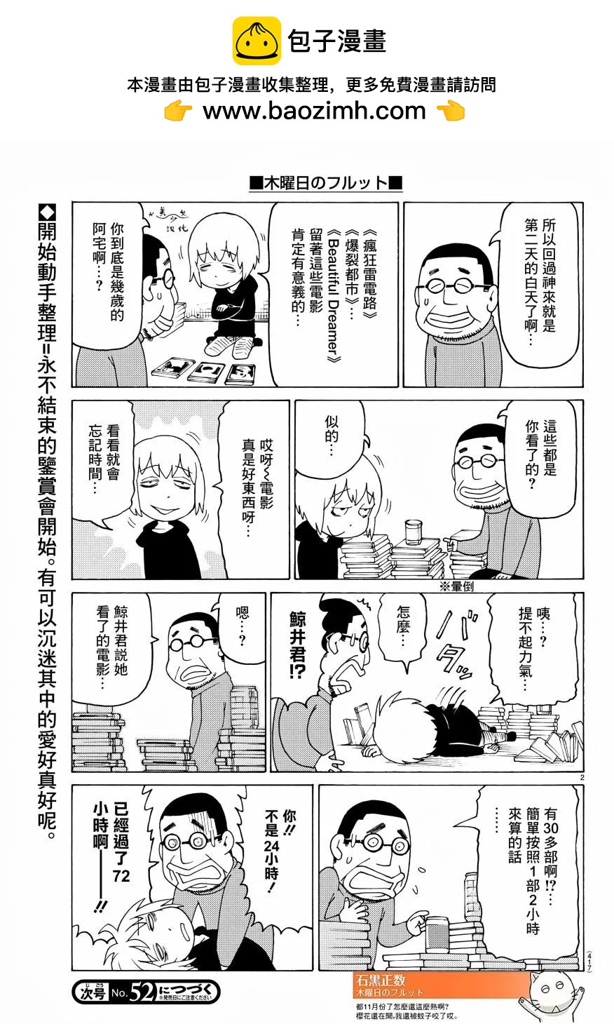 木曜日的弗羅多 - 第729話 - 1