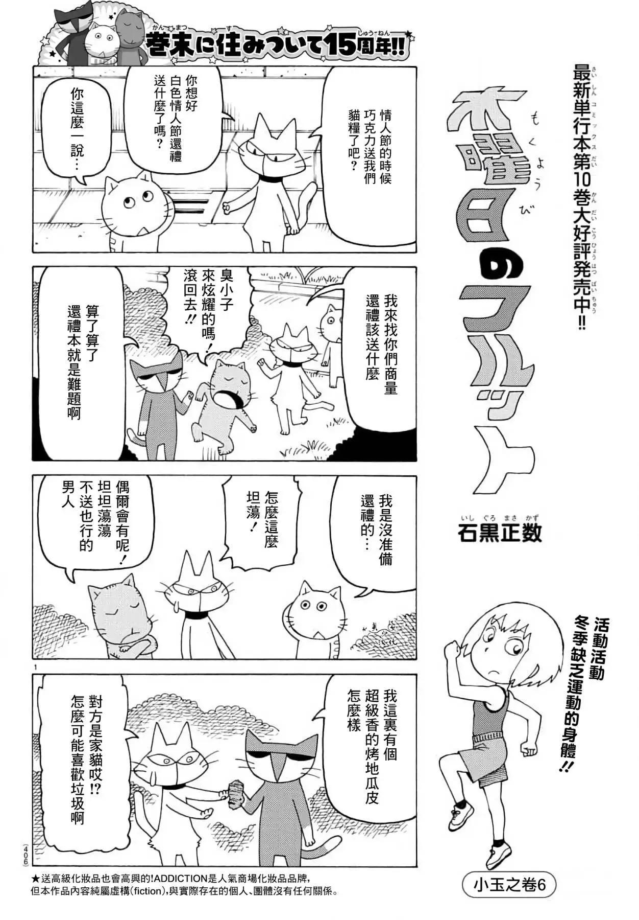 木曜日的弗羅多 - 第743話 - 1