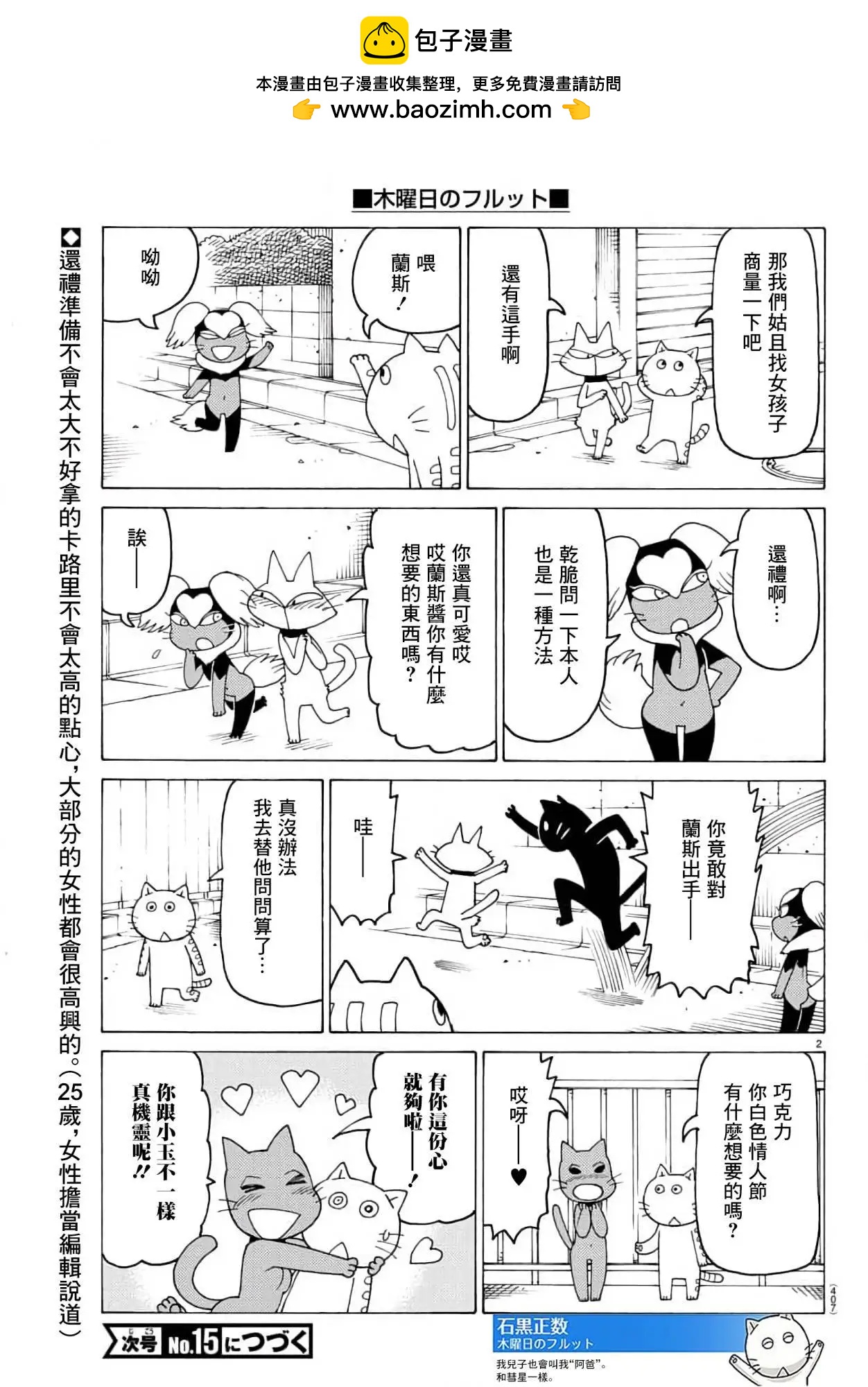 木曜日的弗羅多 - 第743話 - 1