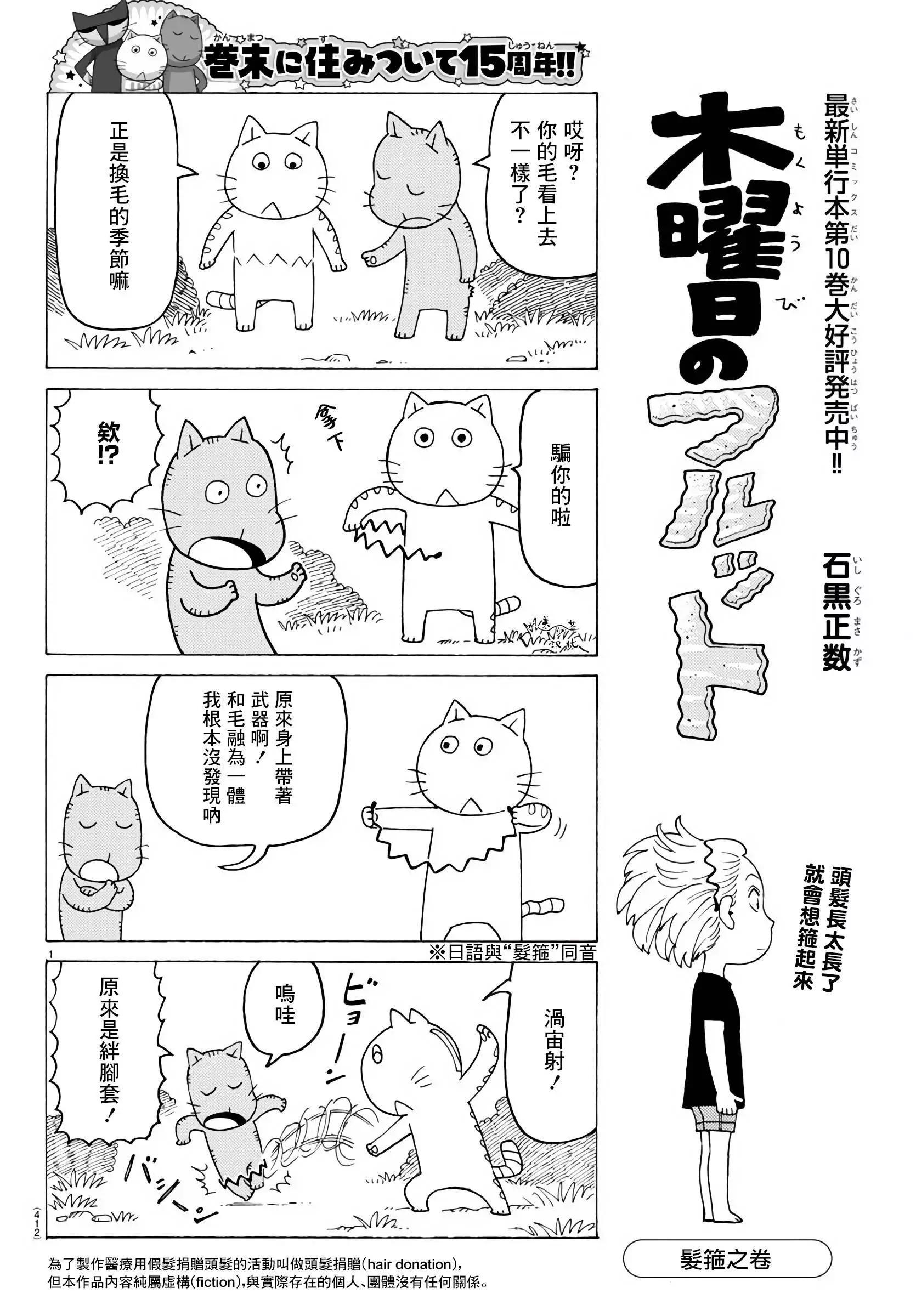 木曜日的弗羅多 - 第753話 - 1