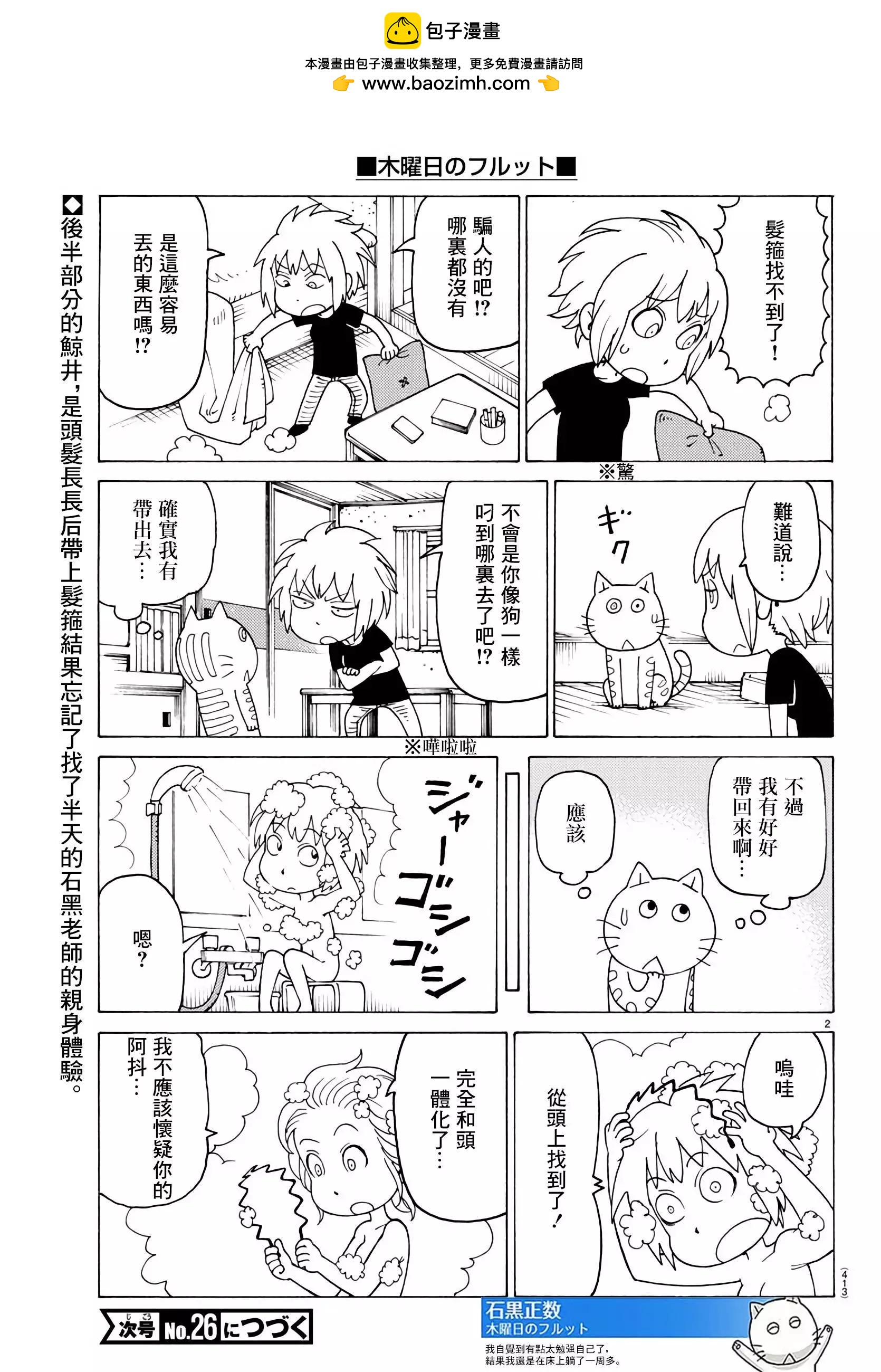木曜日的弗羅多 - 第753話 - 1