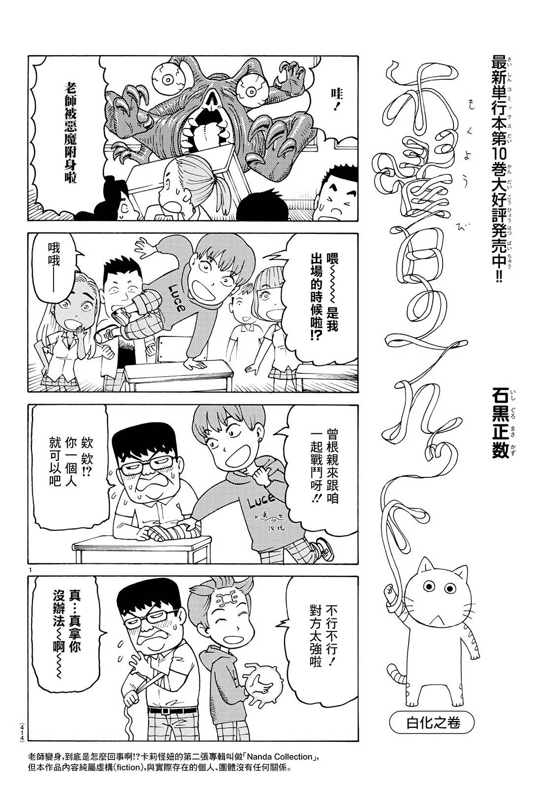 木曜日的弗羅多 - 第757話 - 1