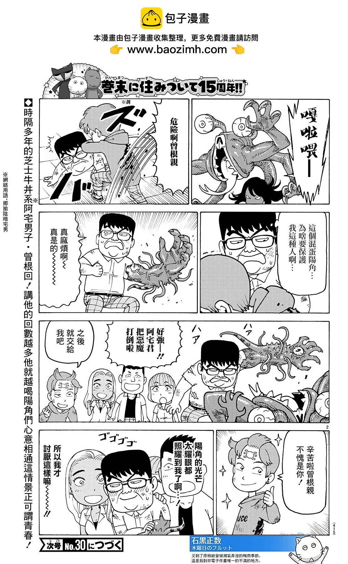 木曜日的弗羅多 - 第757話 - 1