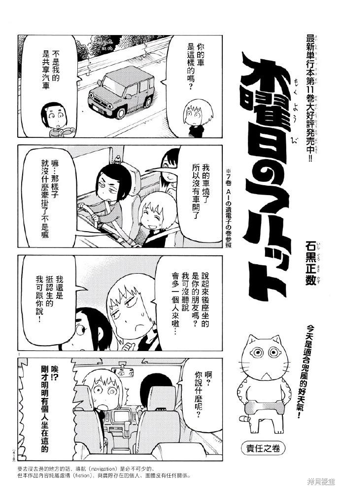 木曜日的弗羅多 - 第772話 - 1