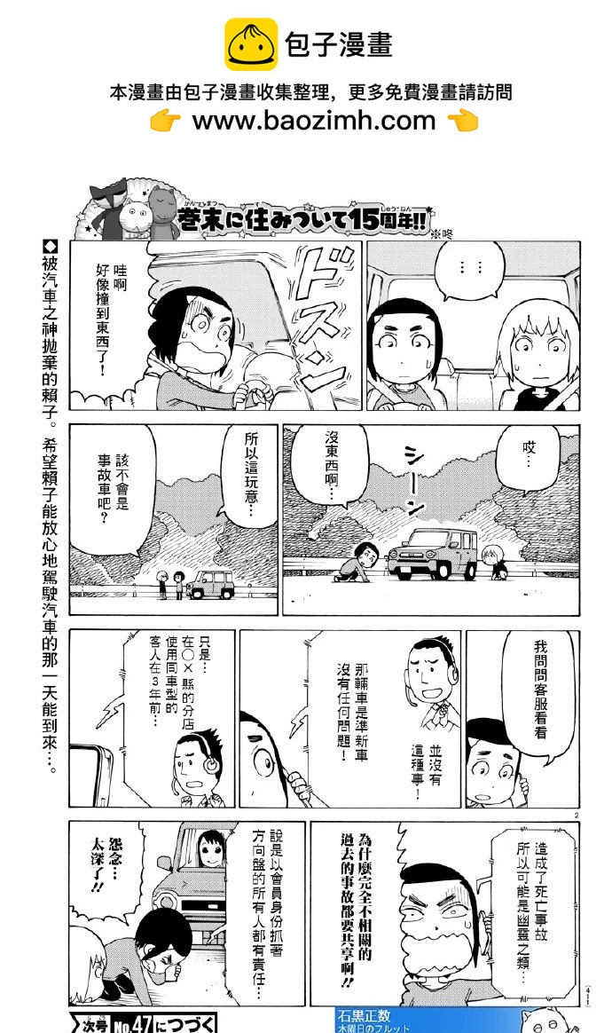 木曜日的弗羅多 - 第772話 - 1