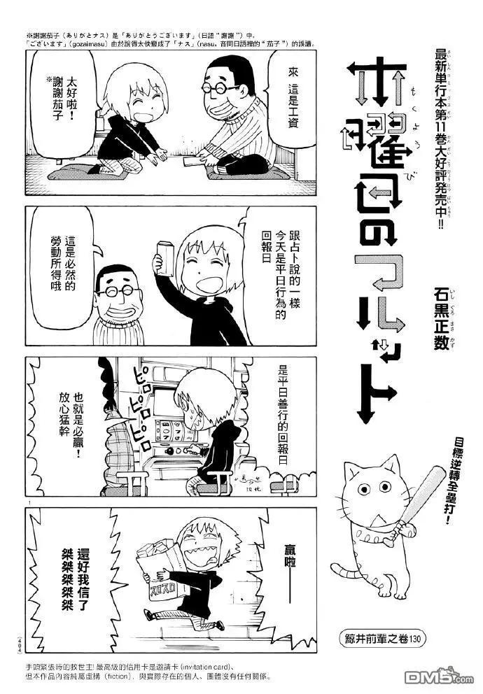 木曜日的弗羅多 - 第776話 - 1