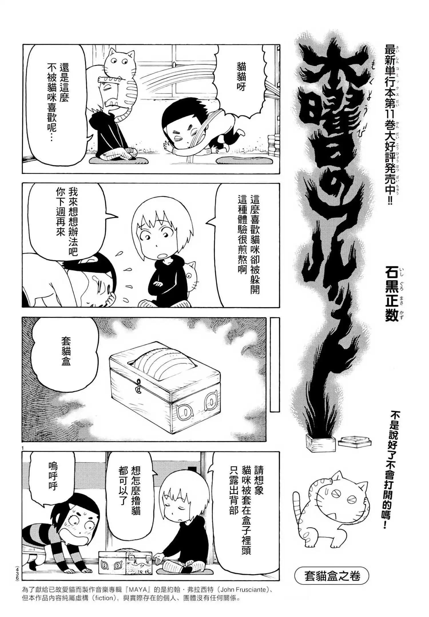 木曜日的弗羅多 - 第790話 - 1