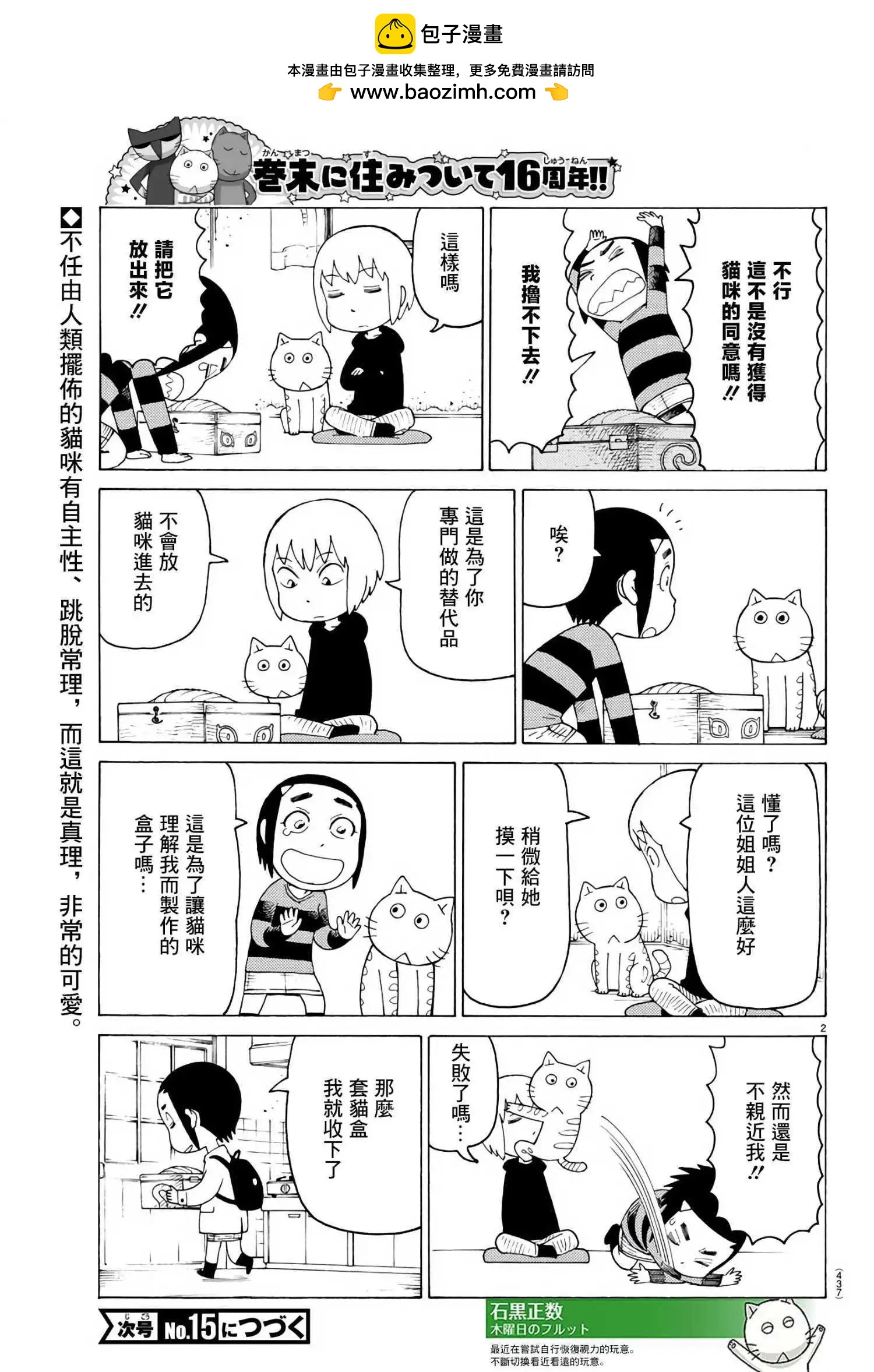 木曜日的弗羅多 - 第790話 - 1