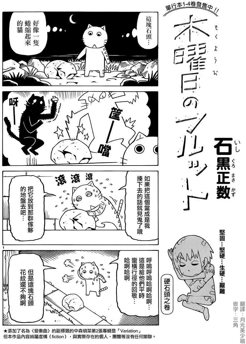 木曜日的弗羅多 - 第300回 - 1