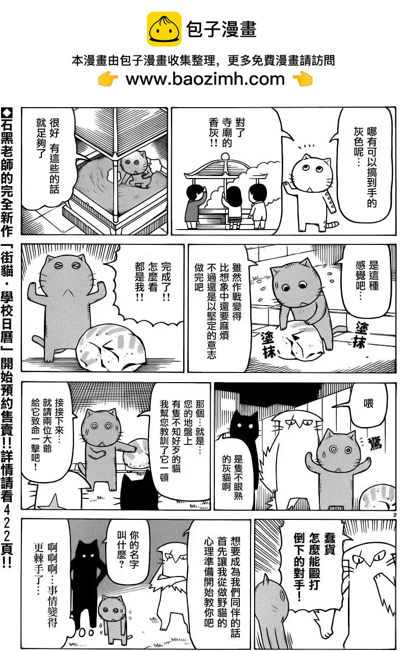 木曜日的弗羅多 - 第300回 - 1