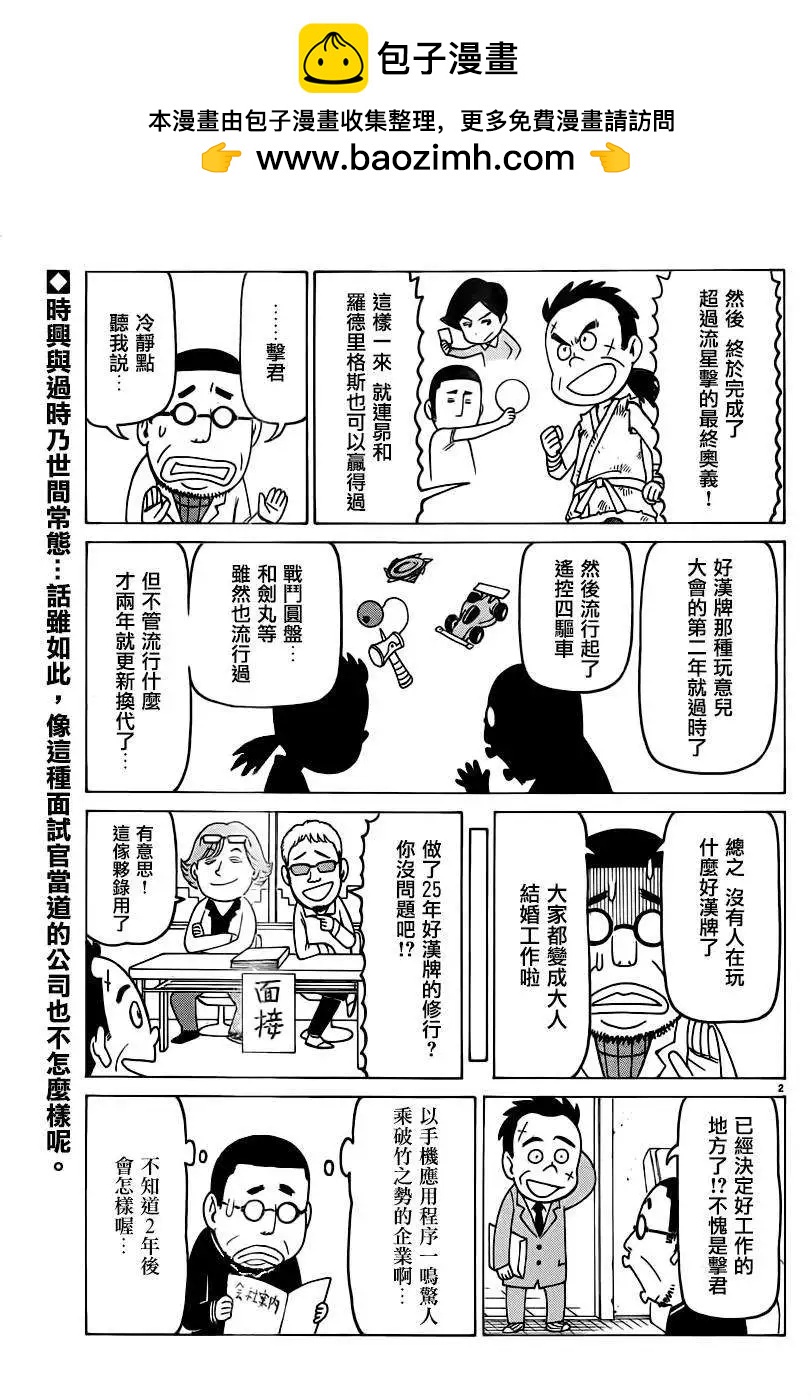 木曜日的弗羅多 - 第304回 - 1