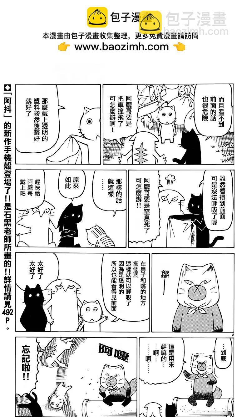 木曜日的弗羅多 - 別冊第35回 - 1