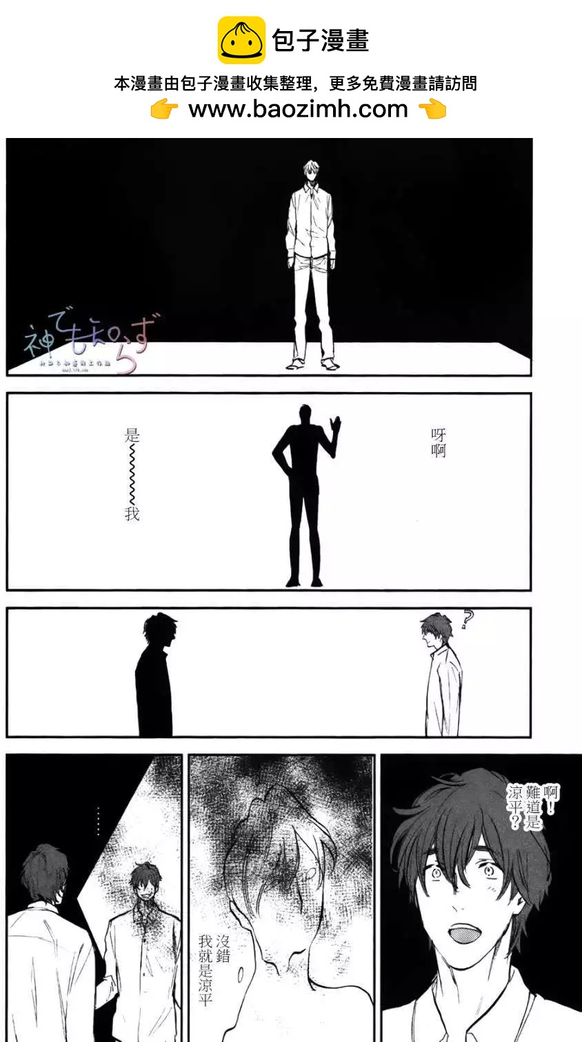 墓園公寓 - 第04回 - 2