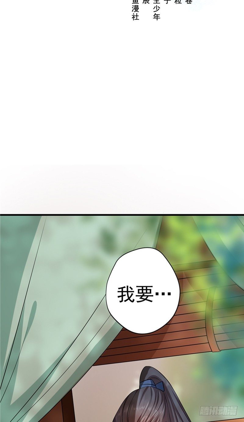 暮雨朝雲 - 第10話 回頭吧 - 2