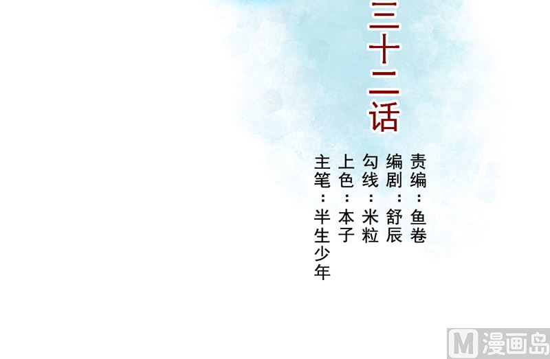 暮雨朝雲 - 第32話 長歌當哭(1/2) - 3