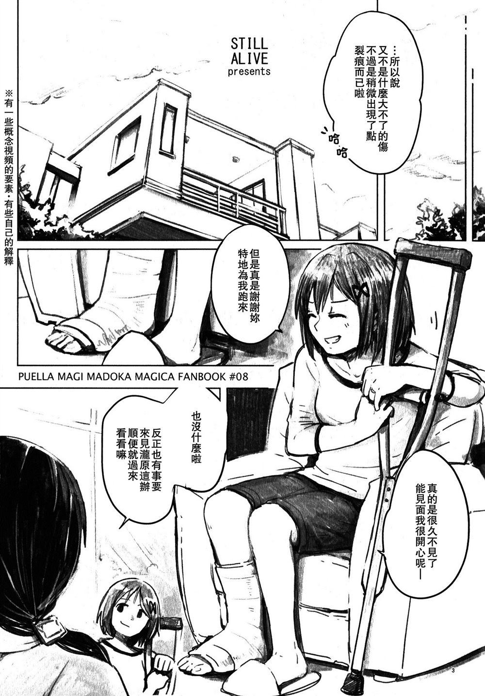 my dear future - 第1話 - 2