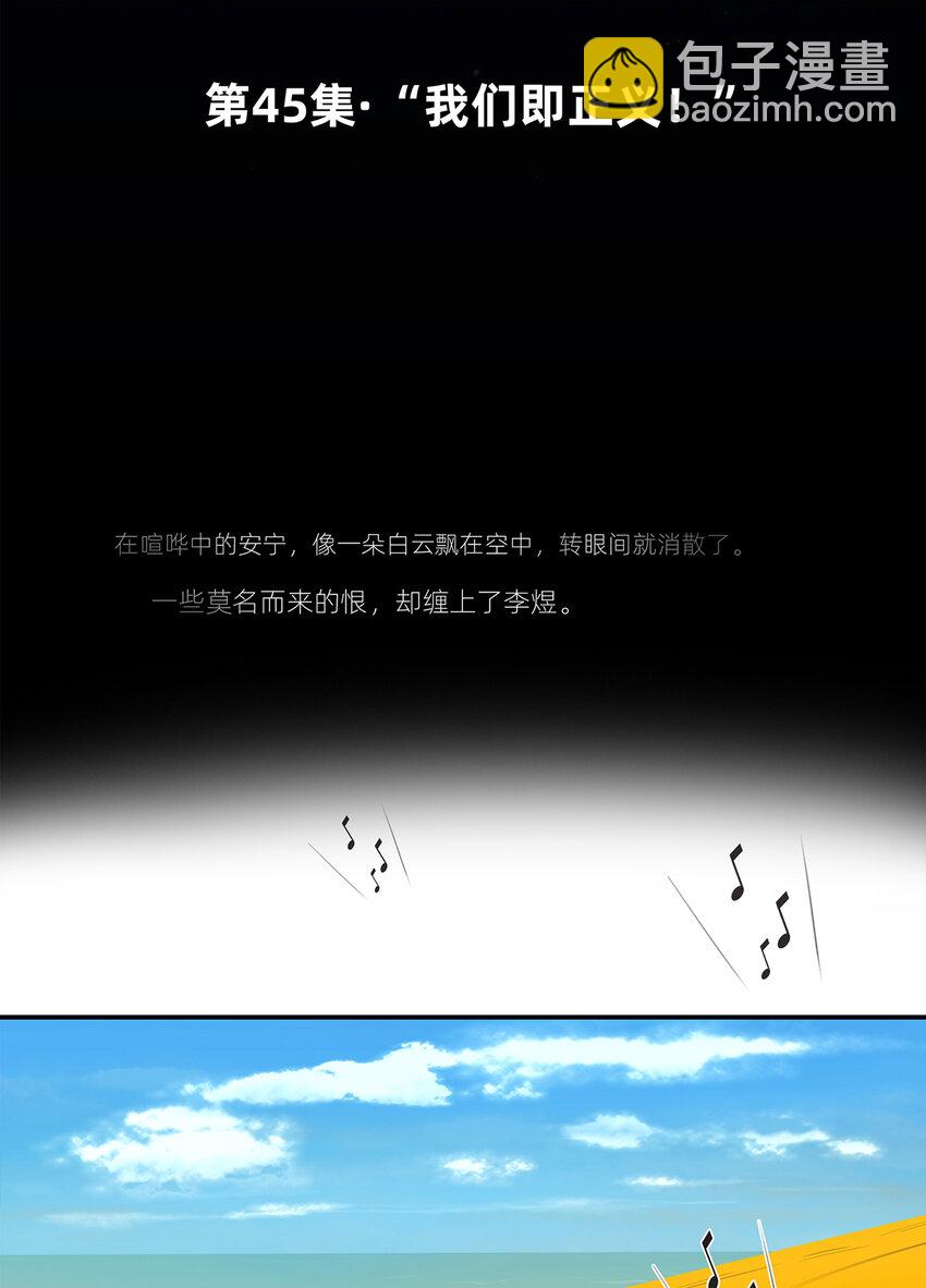 My Director - 045 “我們即正義” - 2