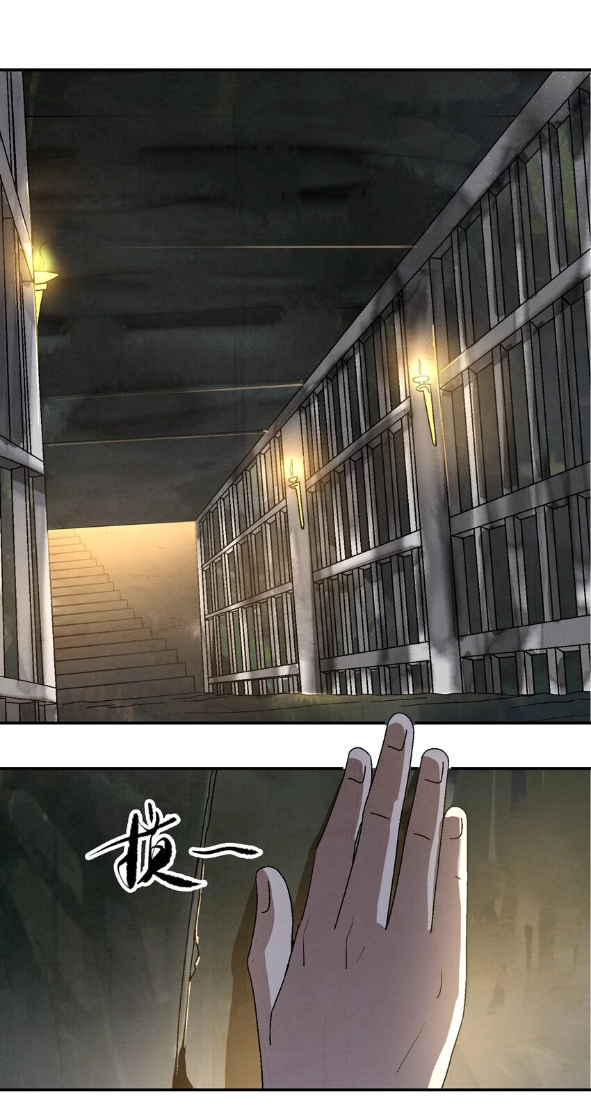 那個教主，重出江湖了！ - 011 血玉(1/2) - 2