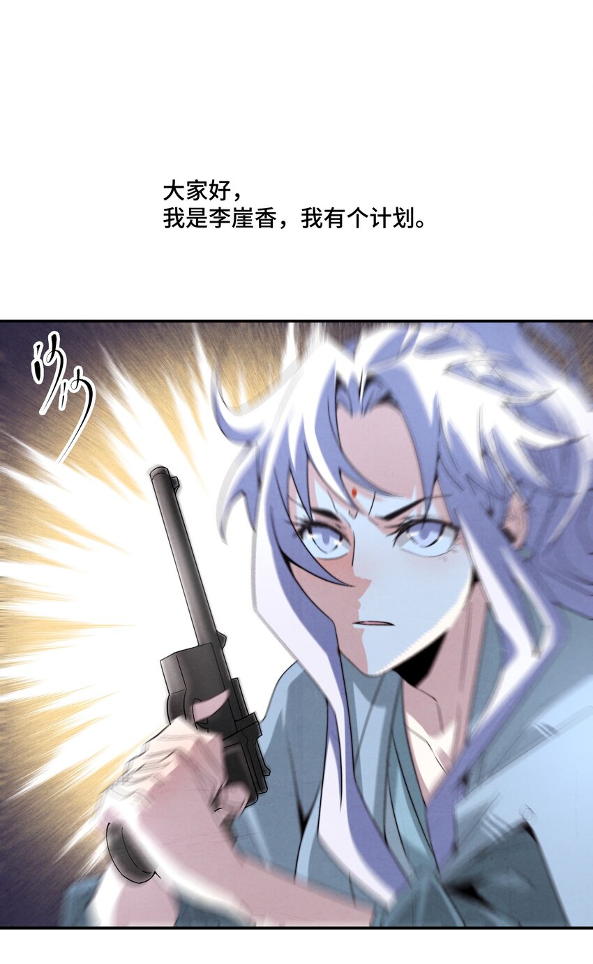 那個教主，重出江湖了！ - 070 你要是再不醒，你老婆就沒啦！ - 2