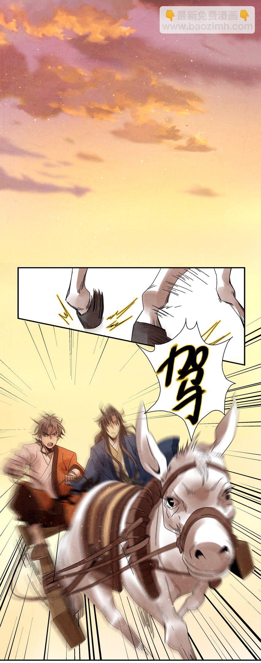 那個教主，重出江湖了！ - 009 衣錦還鄉(1/2) - 2