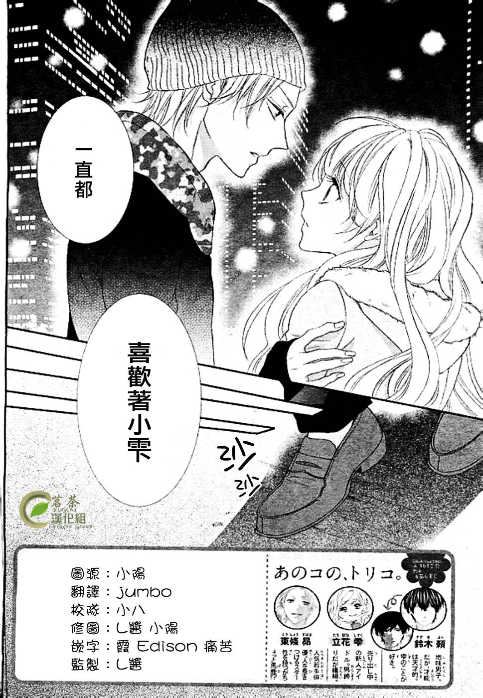 那個女孩的、俘虜 - 那個女孩的俘虜 新連載03 - 2