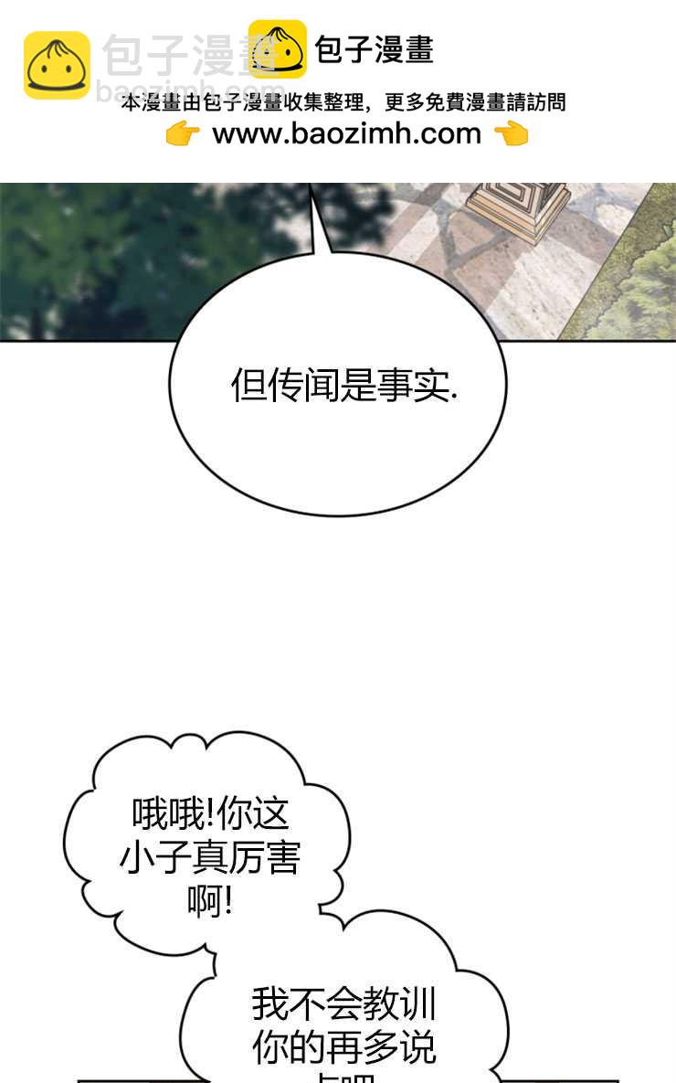 那個童話的結局是狗血劇 - 第14話(1/3) - 2