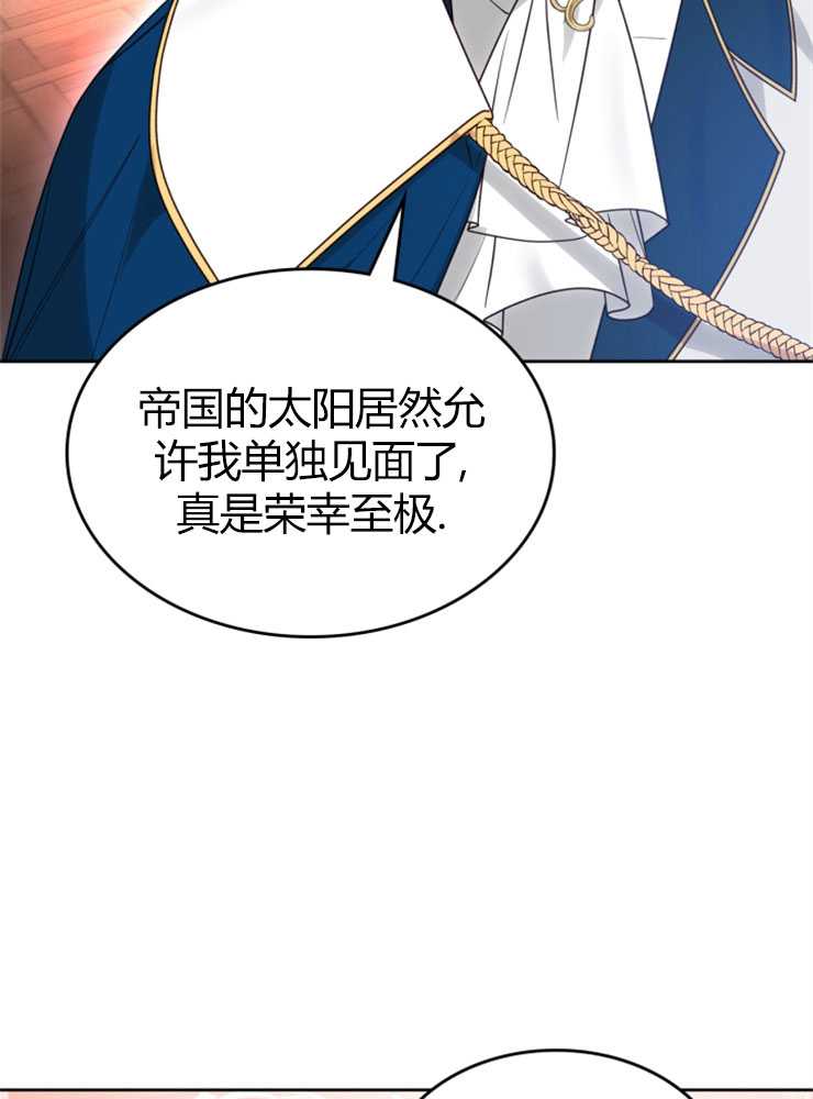 那個童話的結局是狗血劇 - 第14話(2/3) - 1