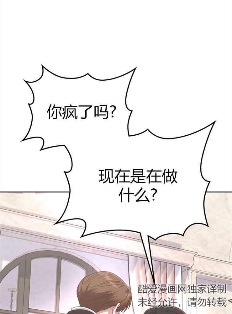 那個童話的結局是狗血劇 - 第22話(1/3) - 1